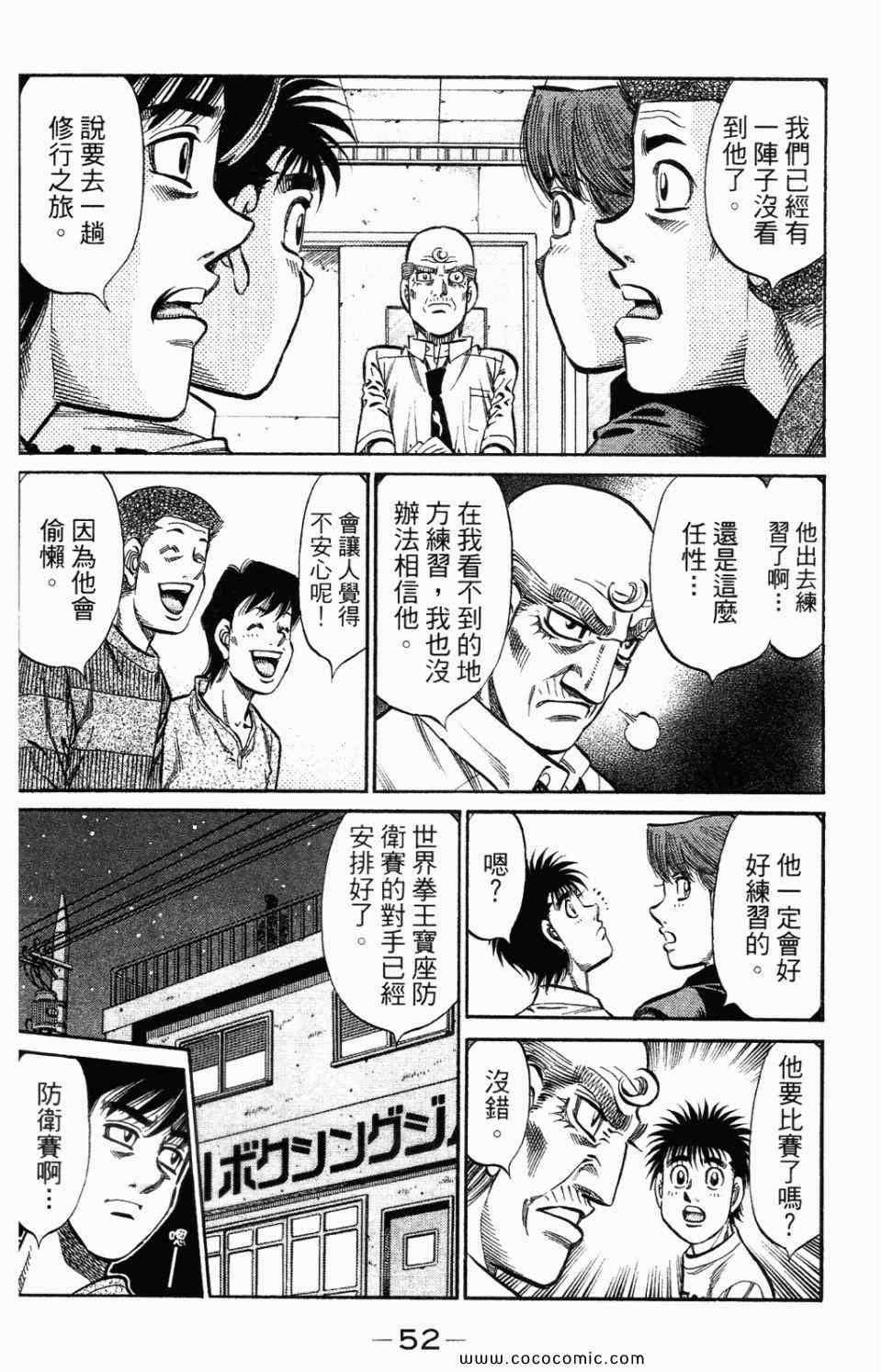 第 54 页