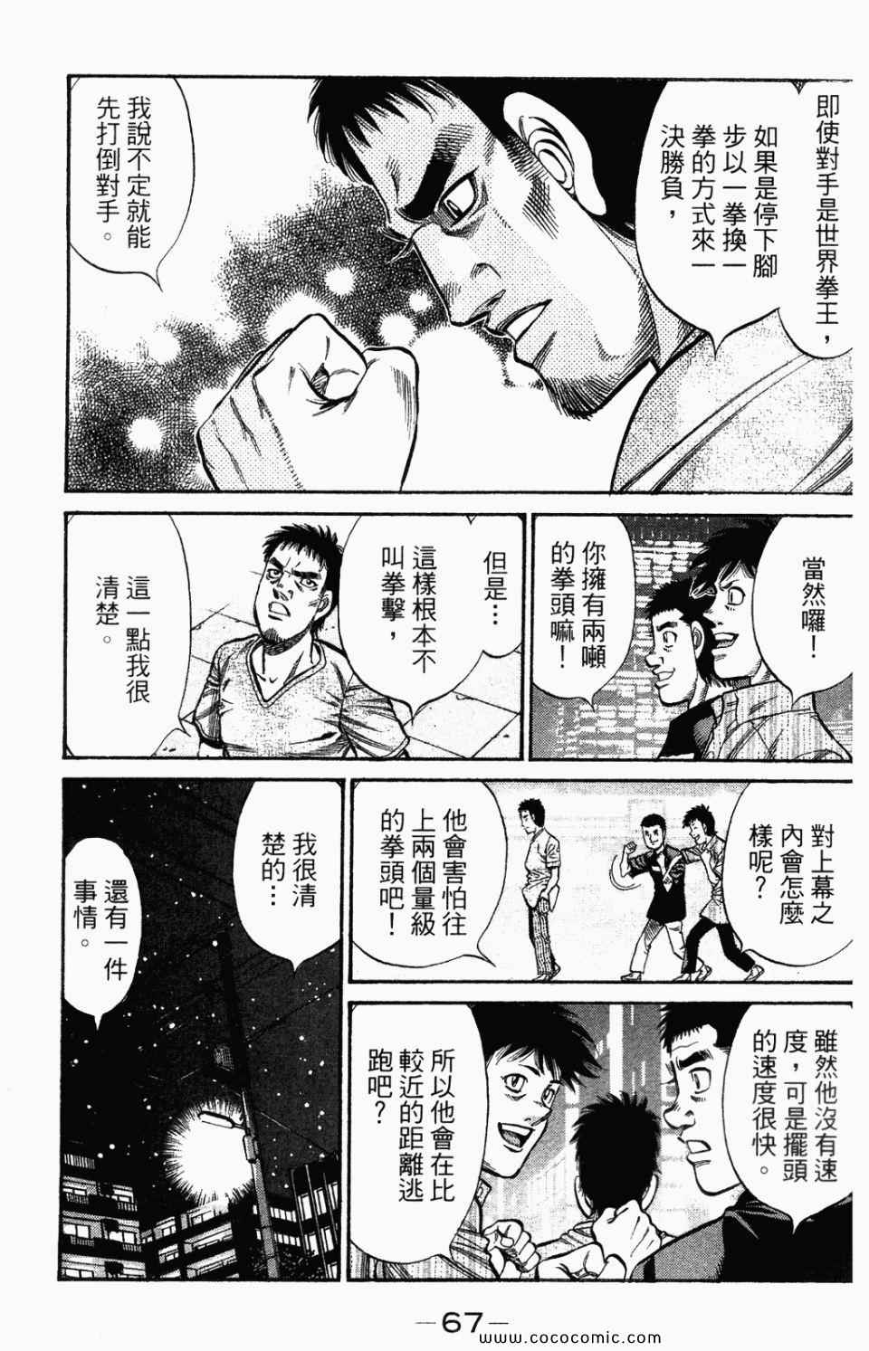 第 69 页