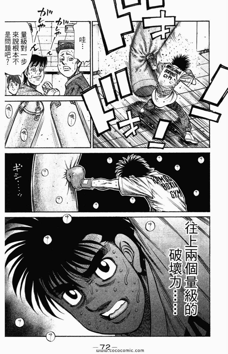 第 74 页