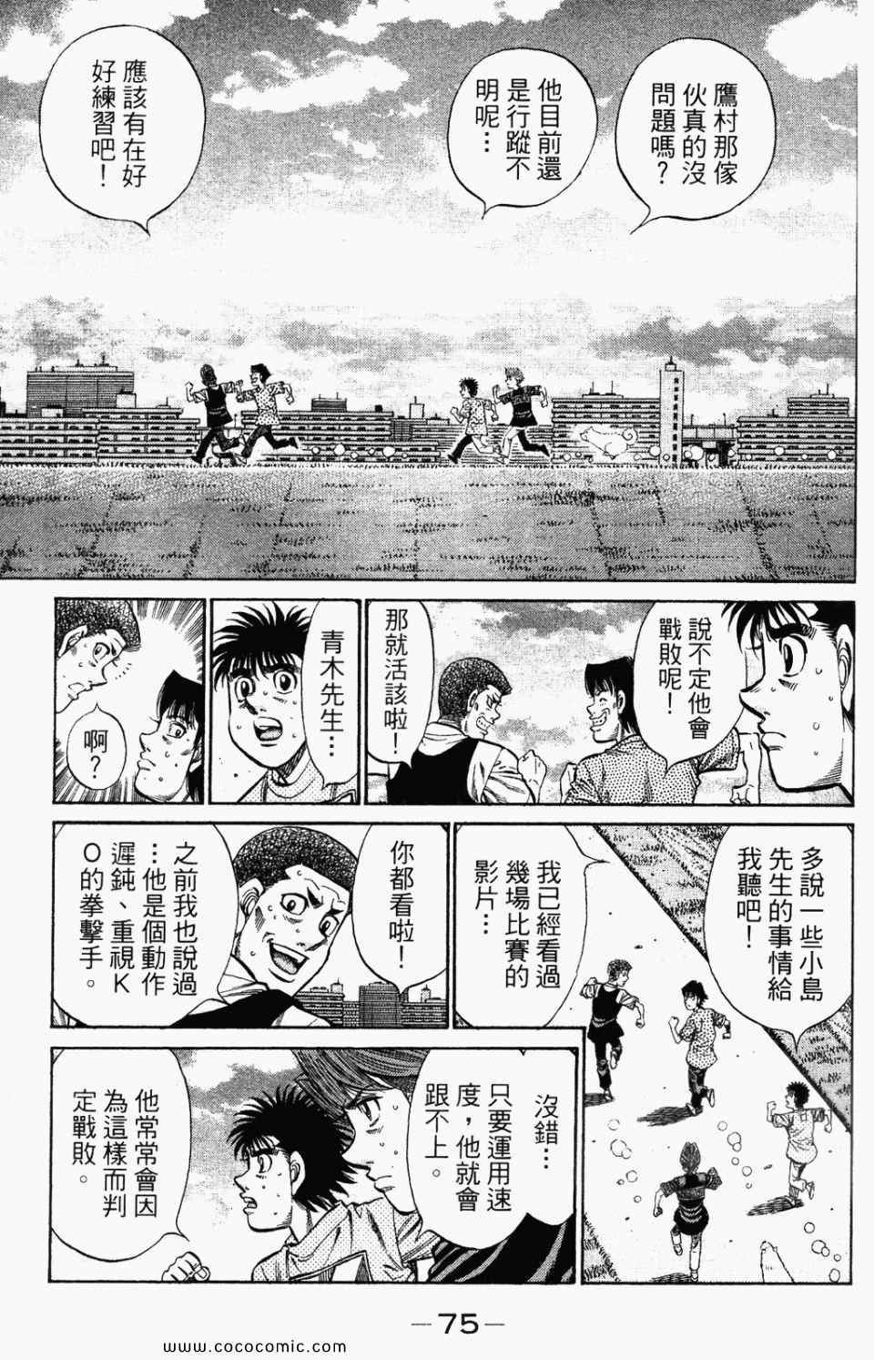 第 77 页