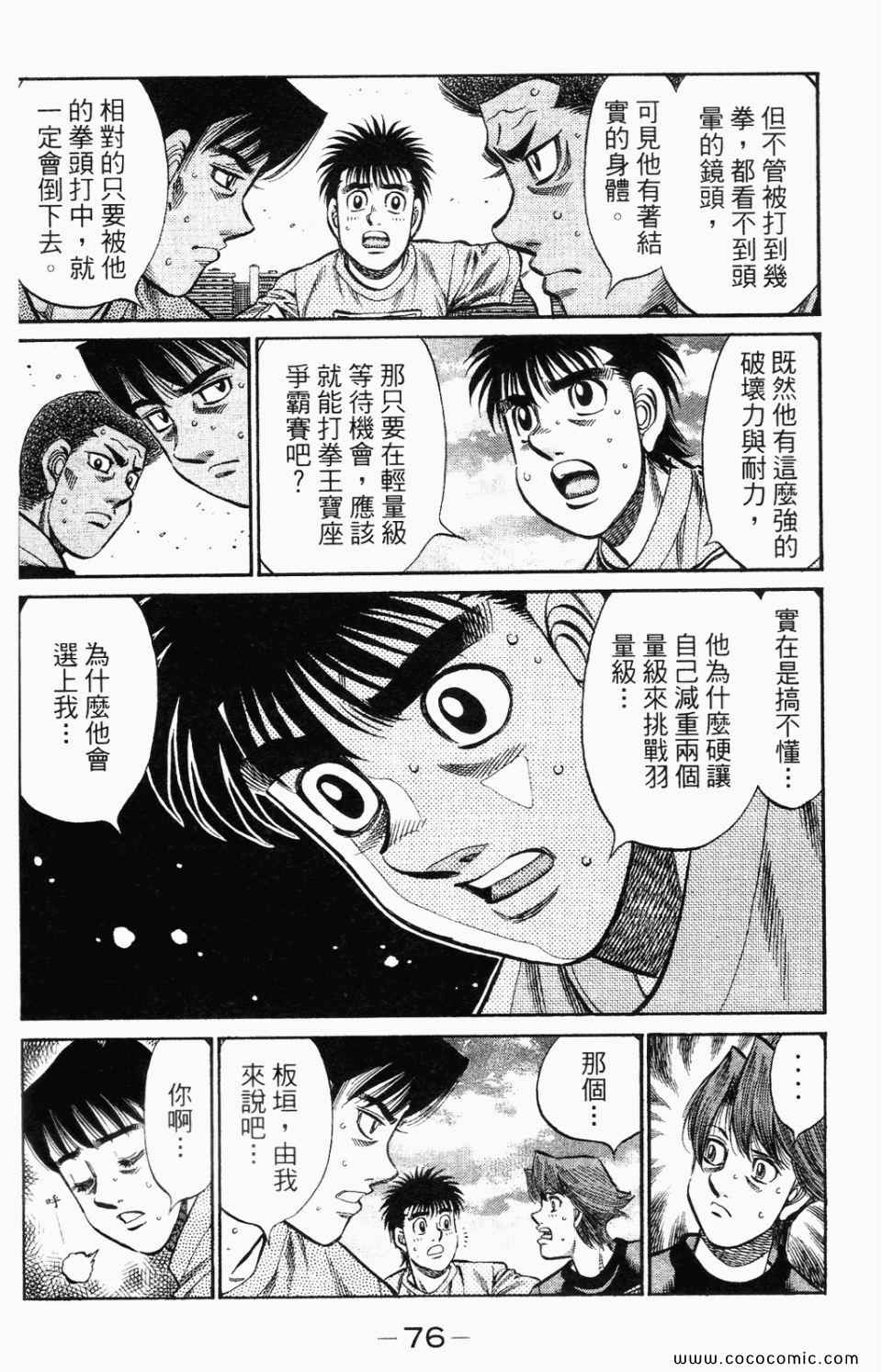 第 78 页