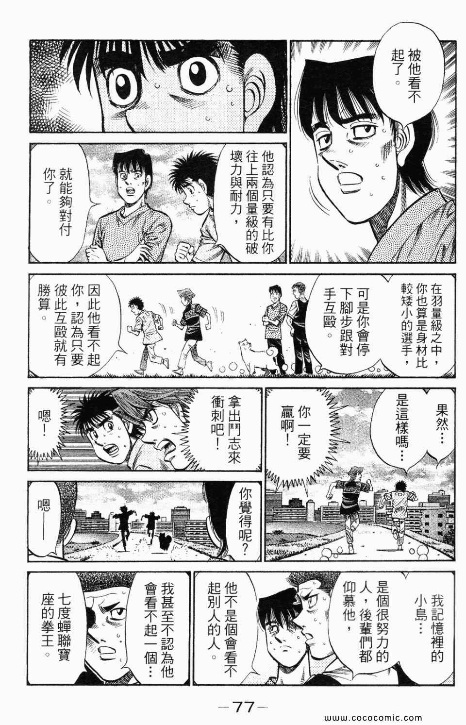 第 79 页