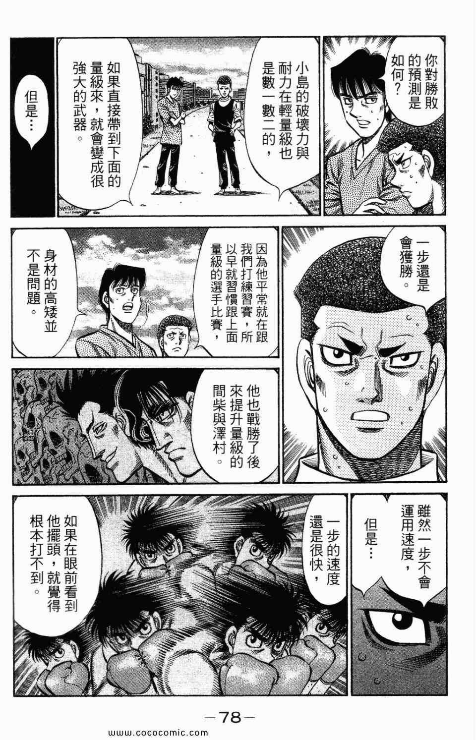 第 80 页