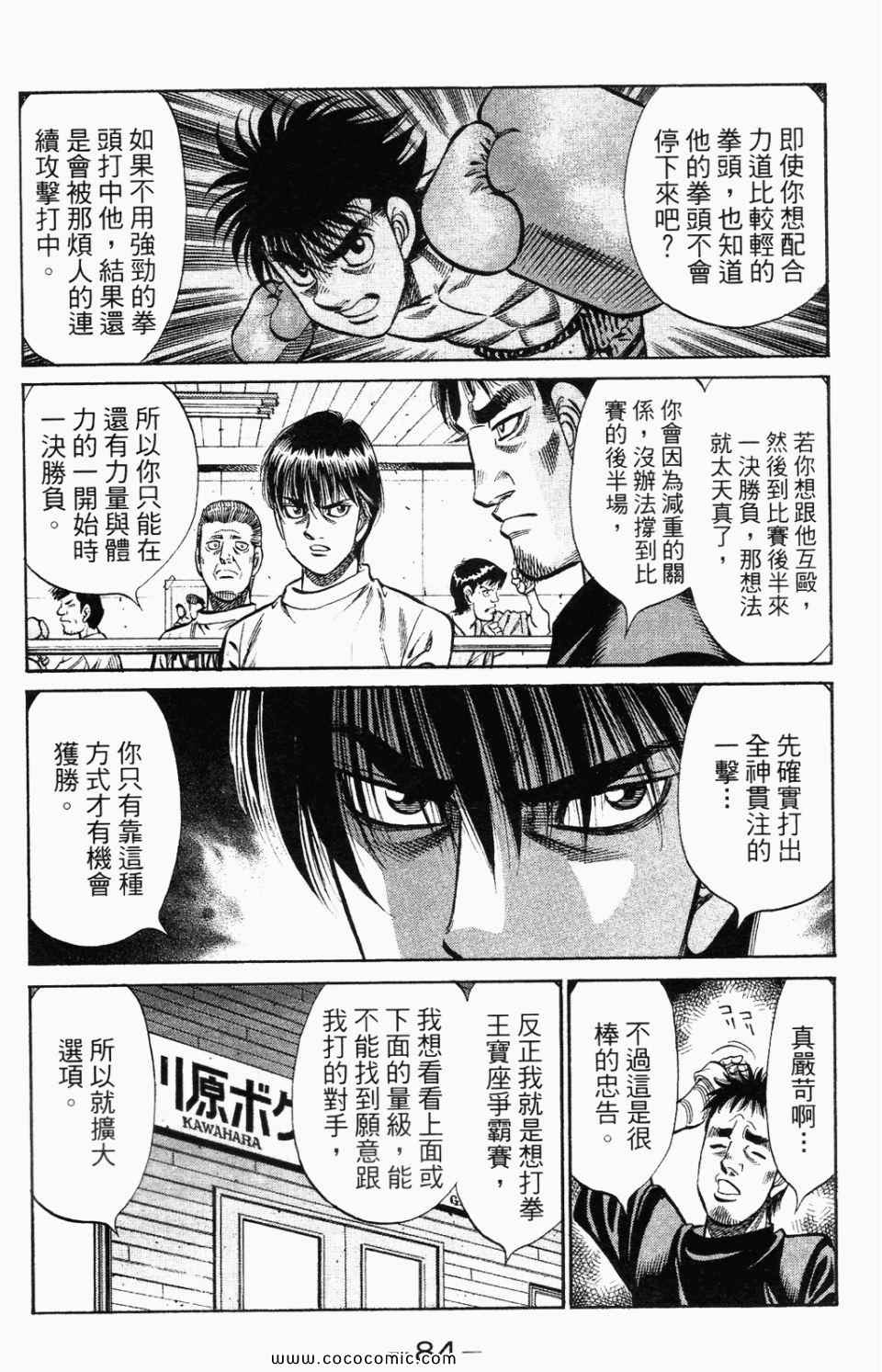 第 86 页