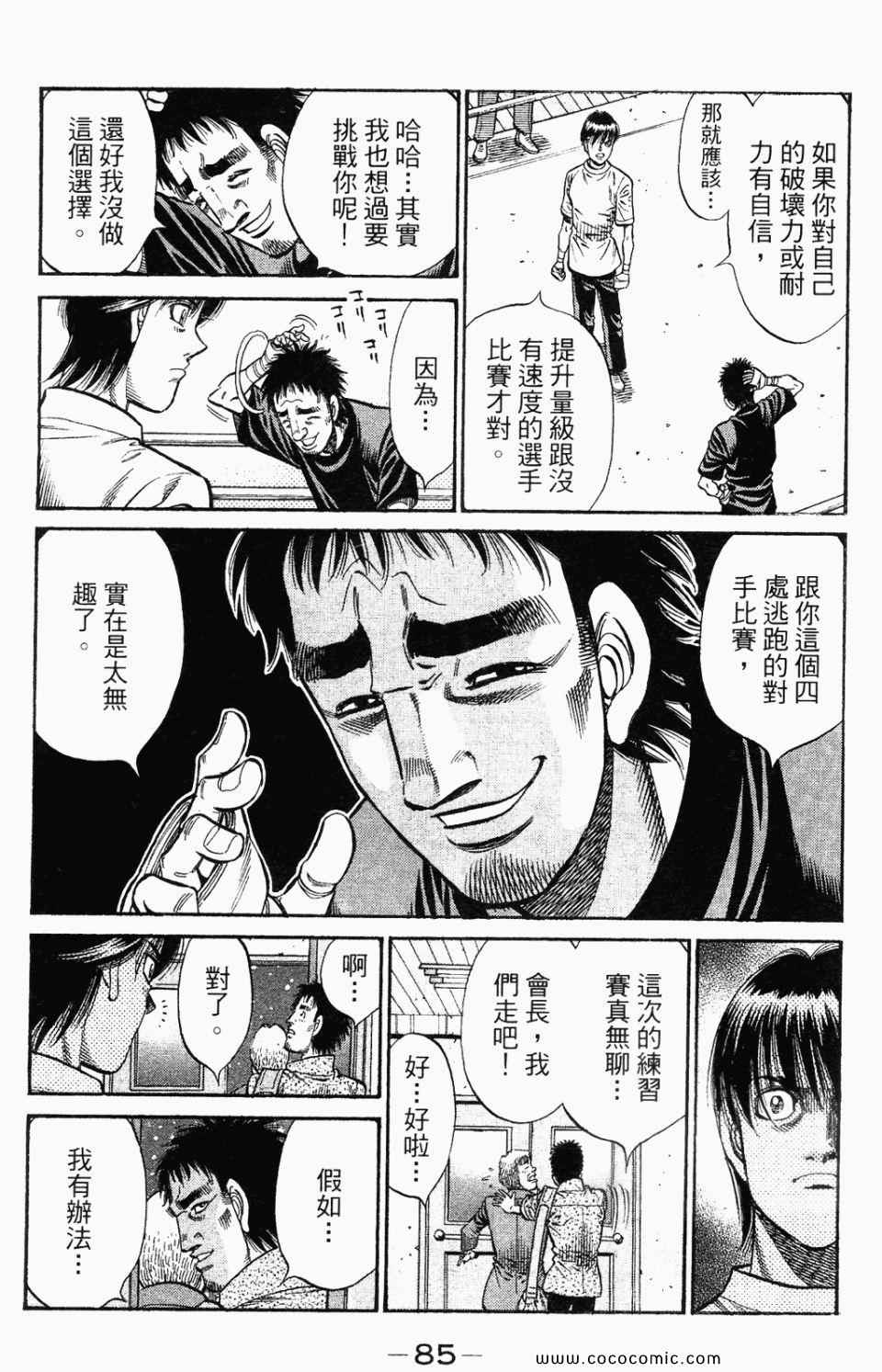 第 87 页