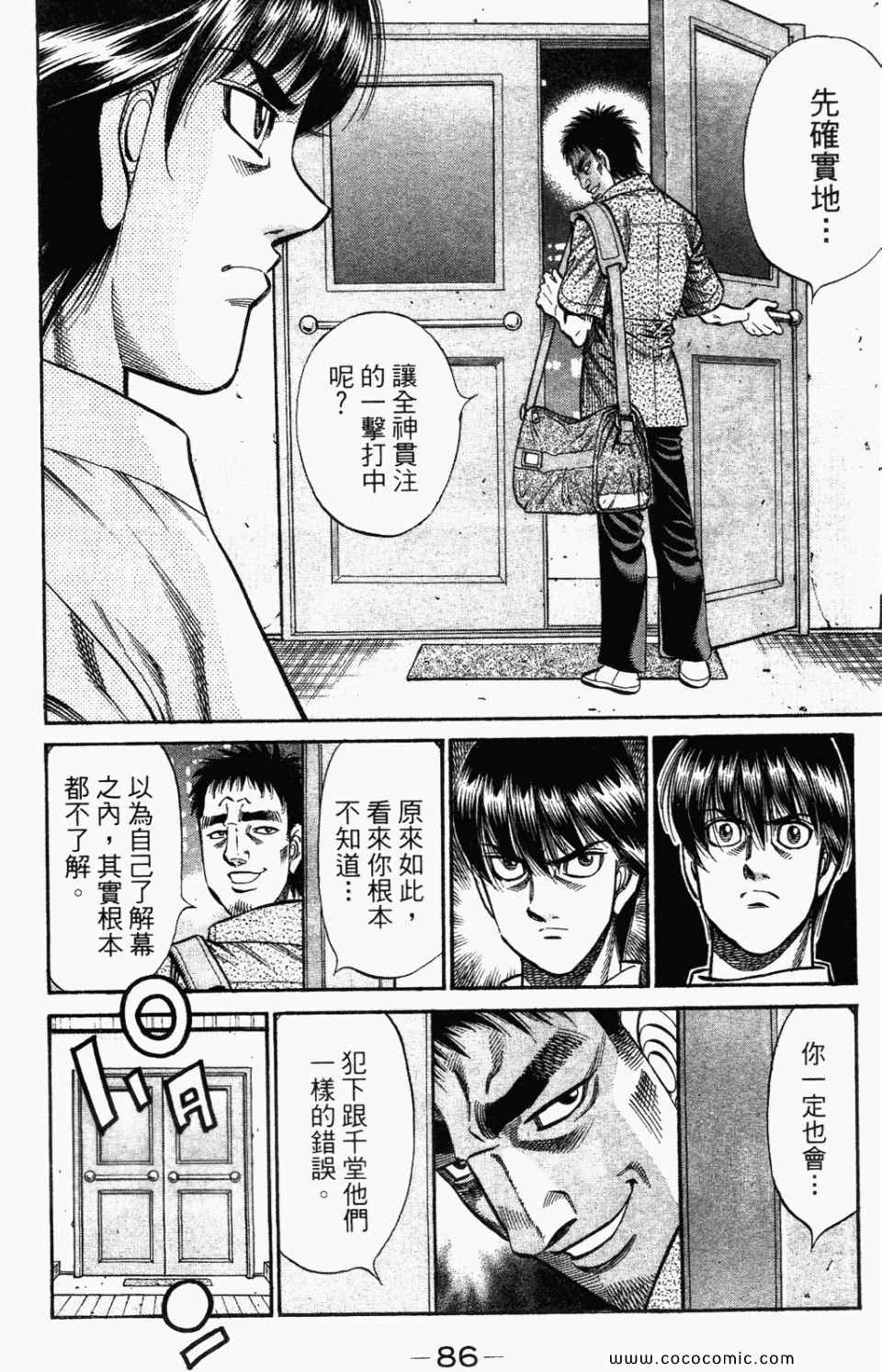 第 88 页