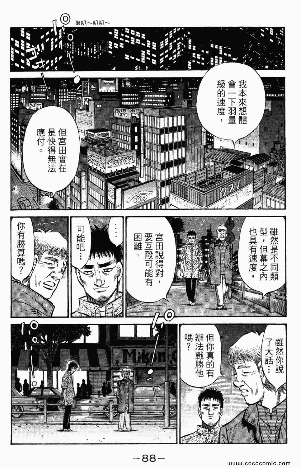 第 90 页