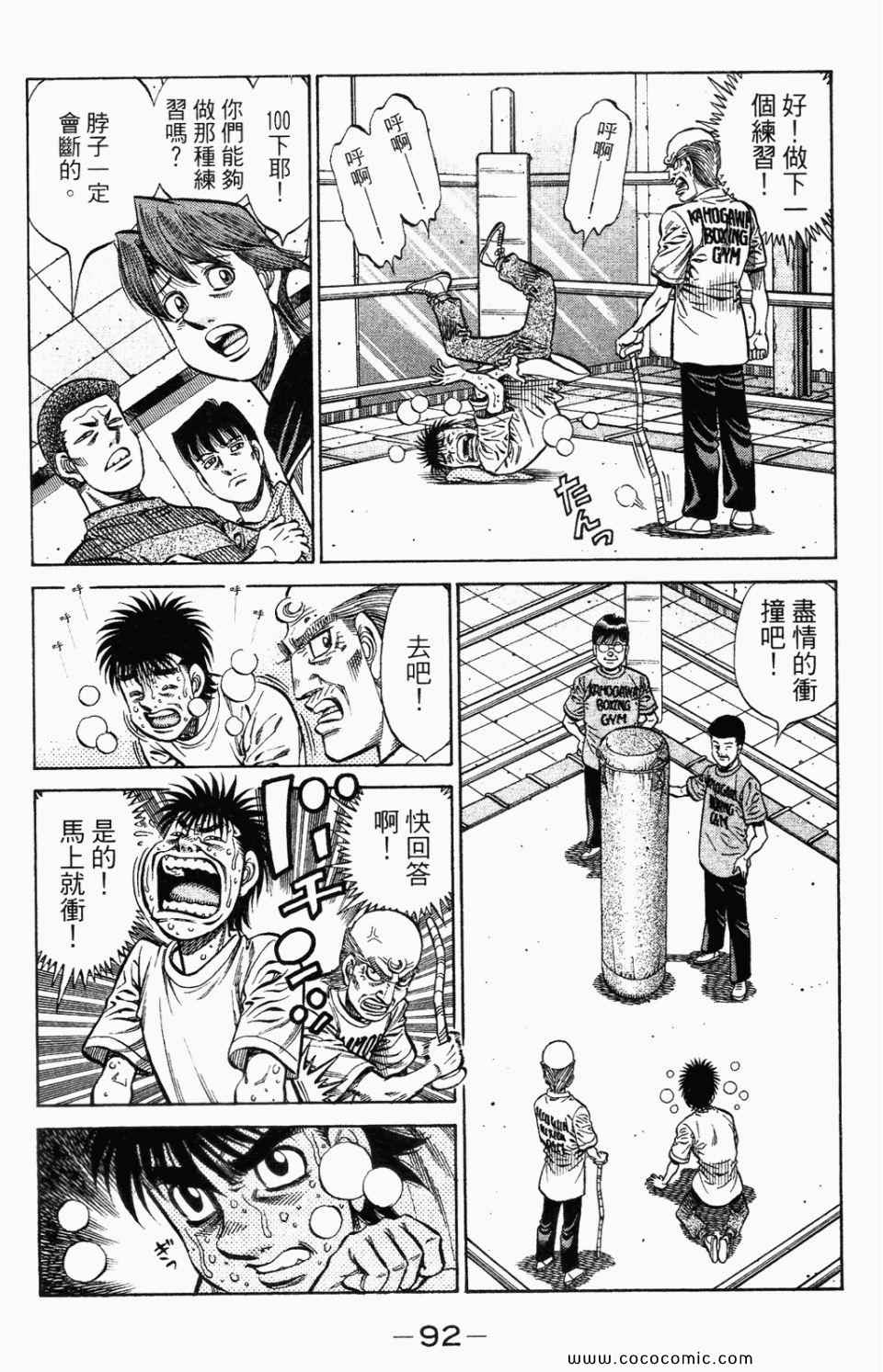 第 94 页