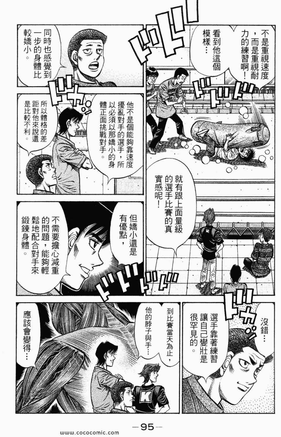 第 97 页