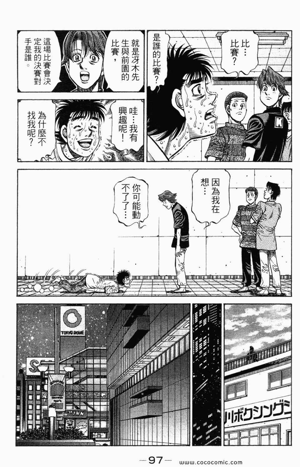 第 99 页