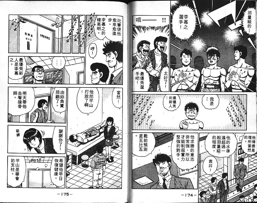 第 88 页