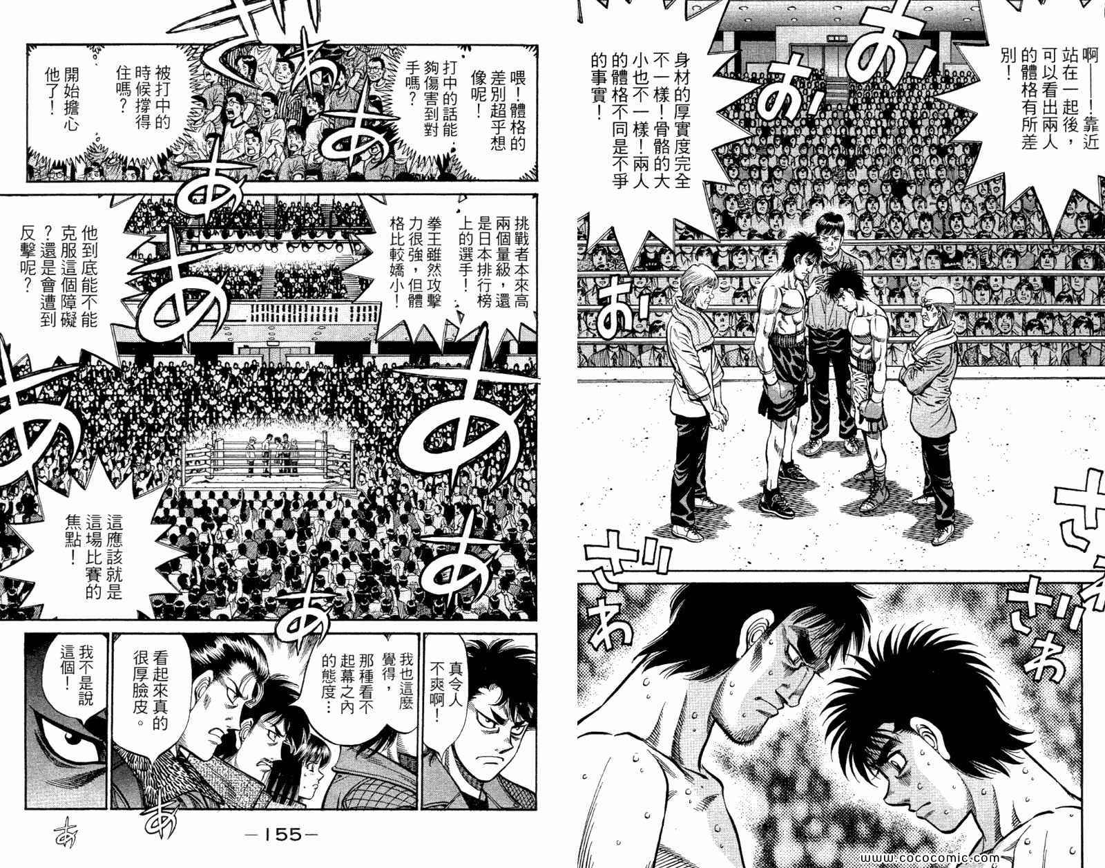 第 79 页