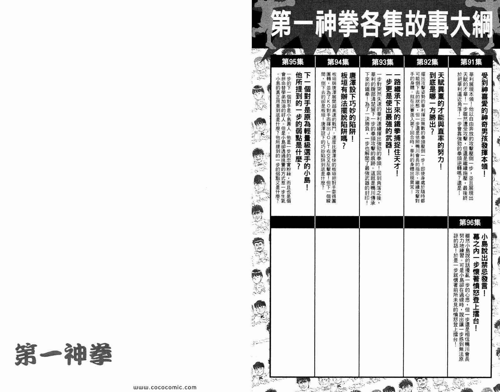 第 97 页