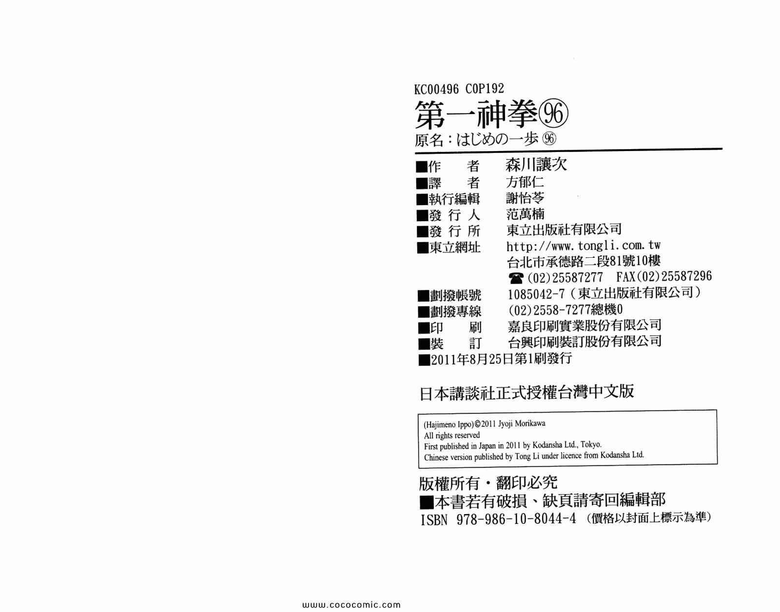 第 98 页