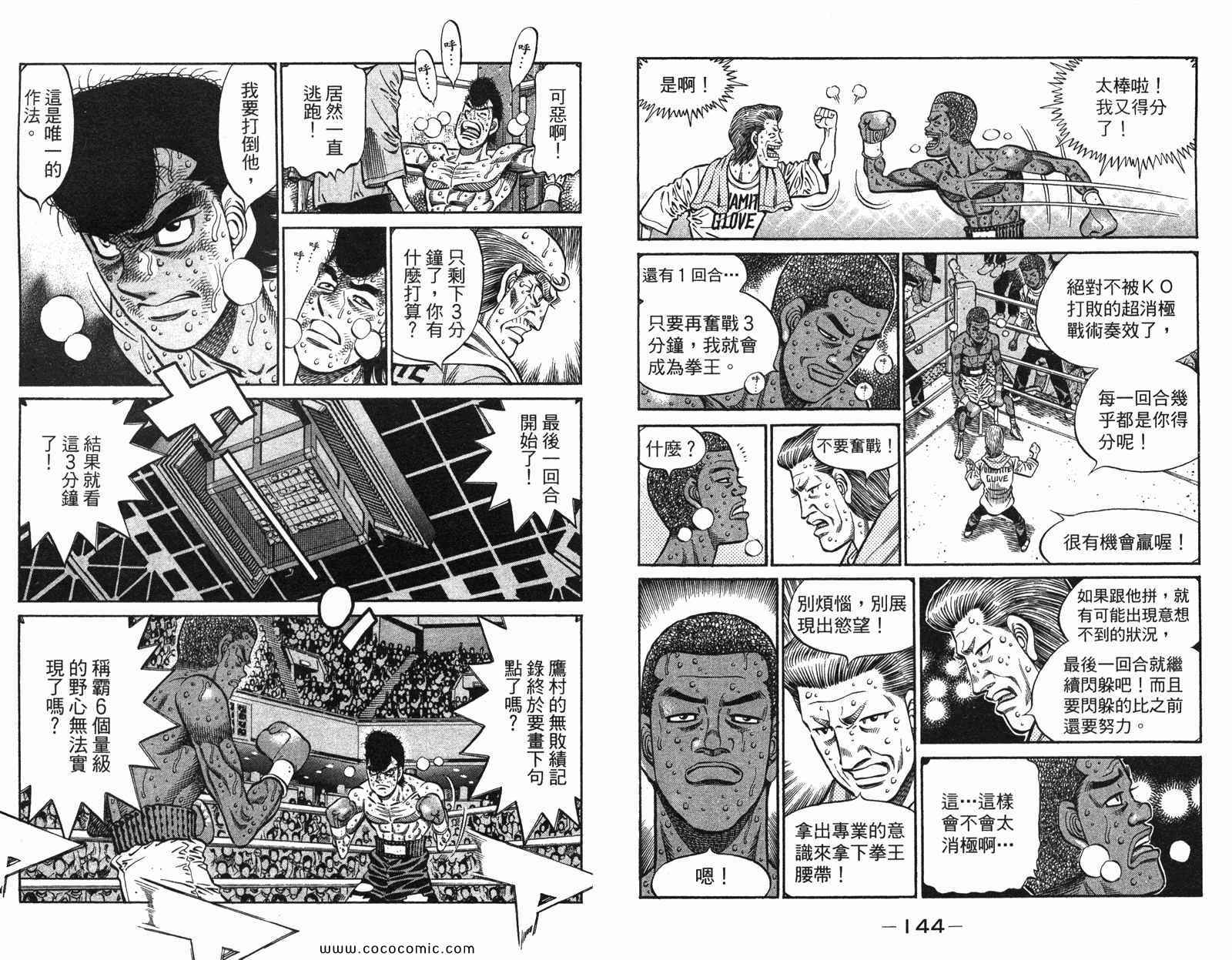 第 74 页