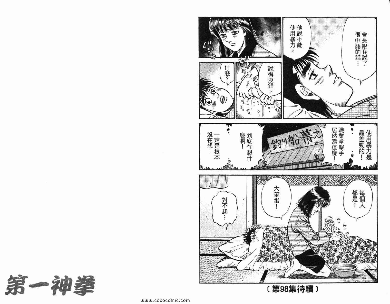 第 97 页