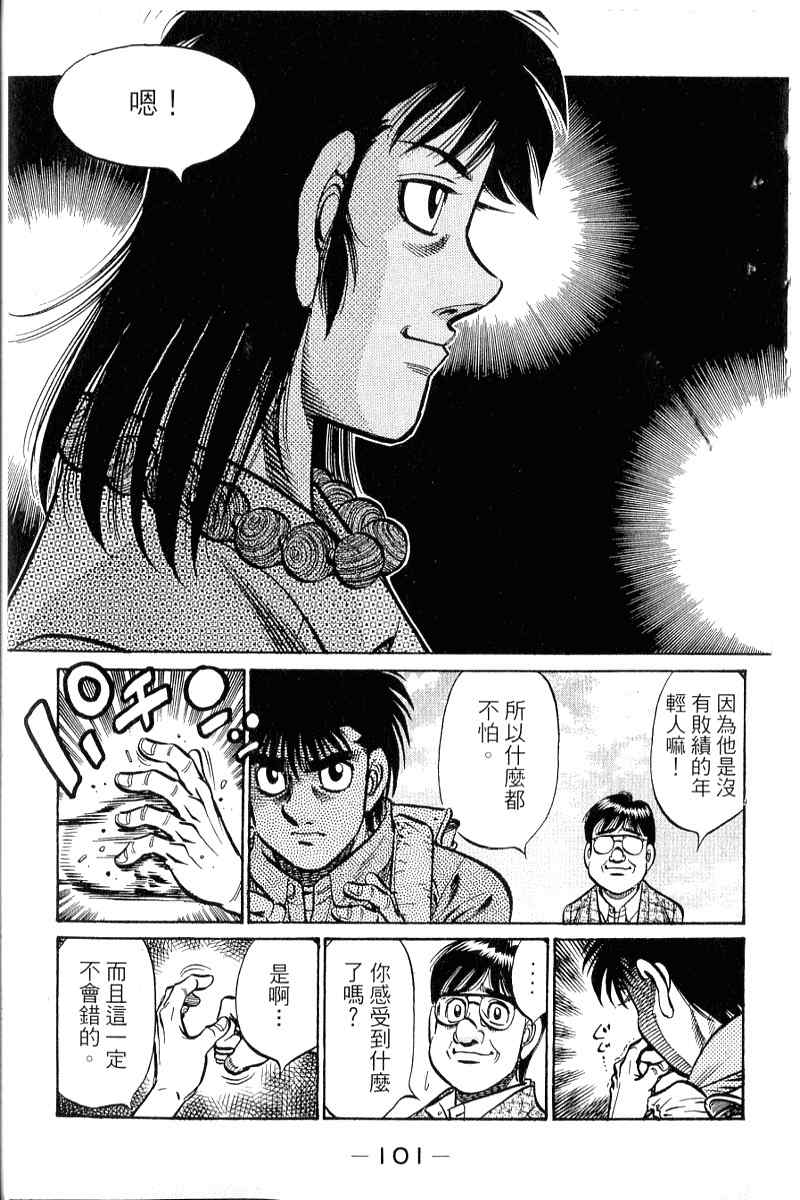 第 102 页