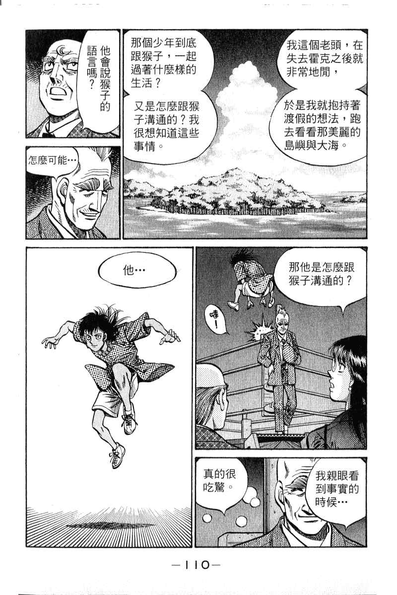 第 111 页