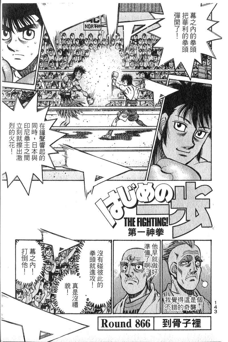 第 144 页