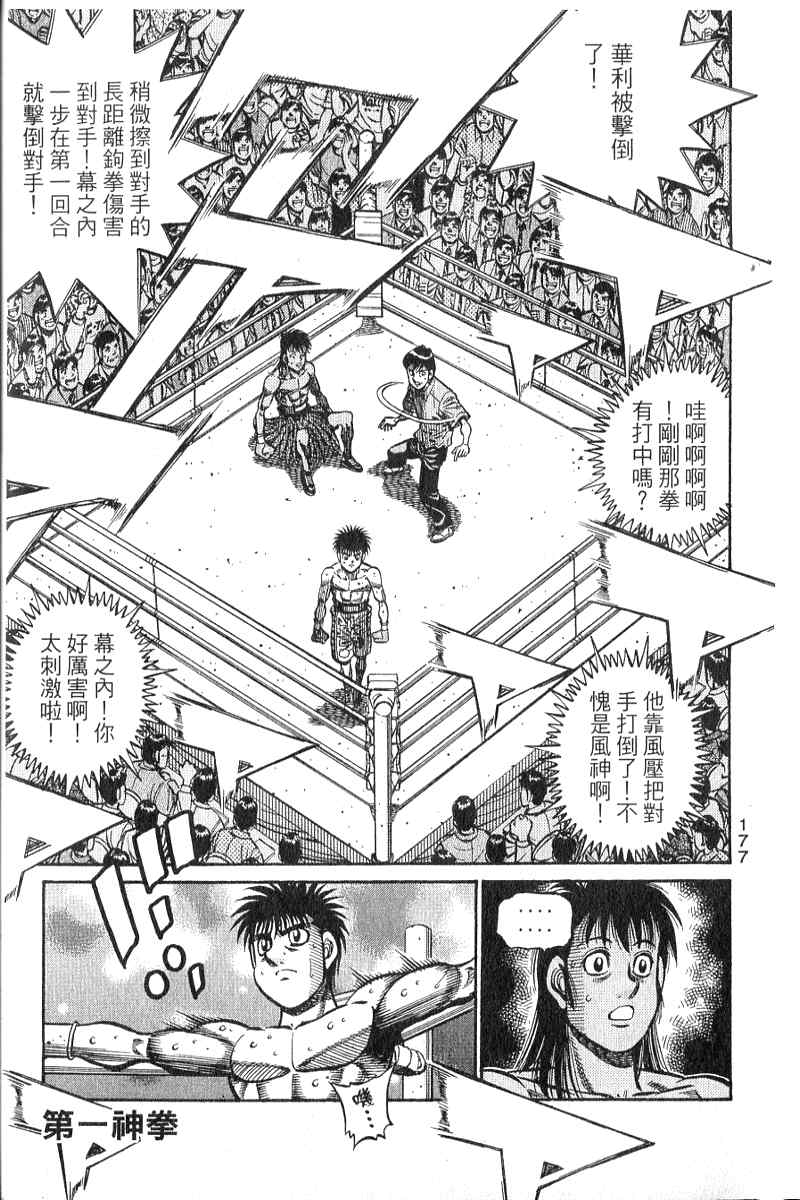 第 178 页