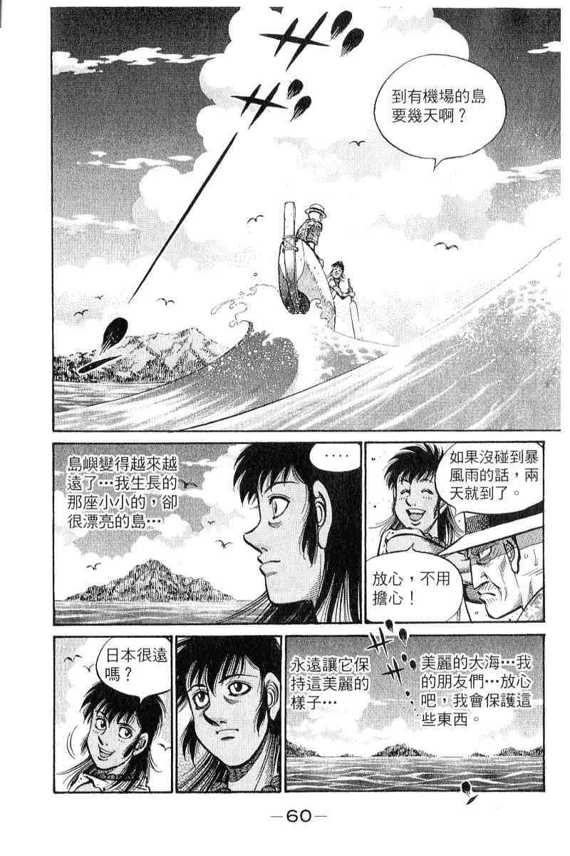 第 61 页