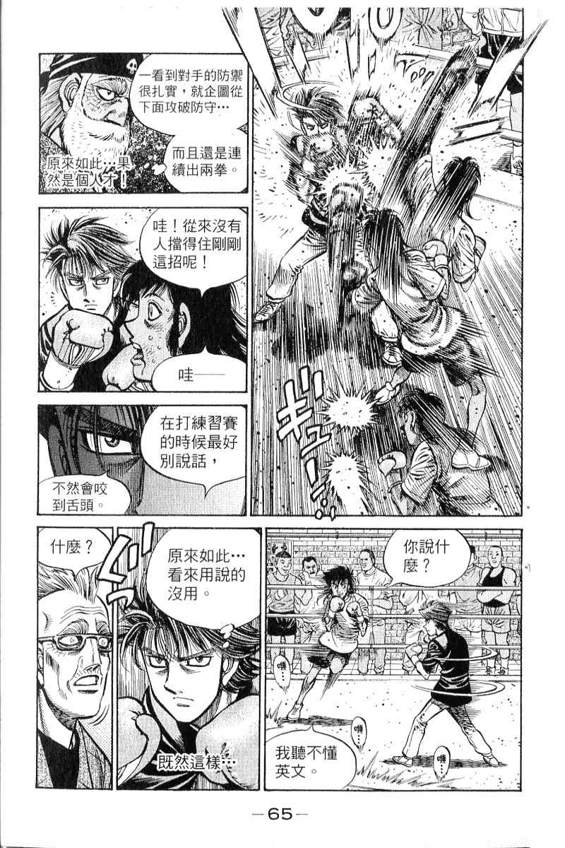 第 66 页