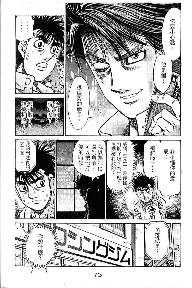 第 74 页