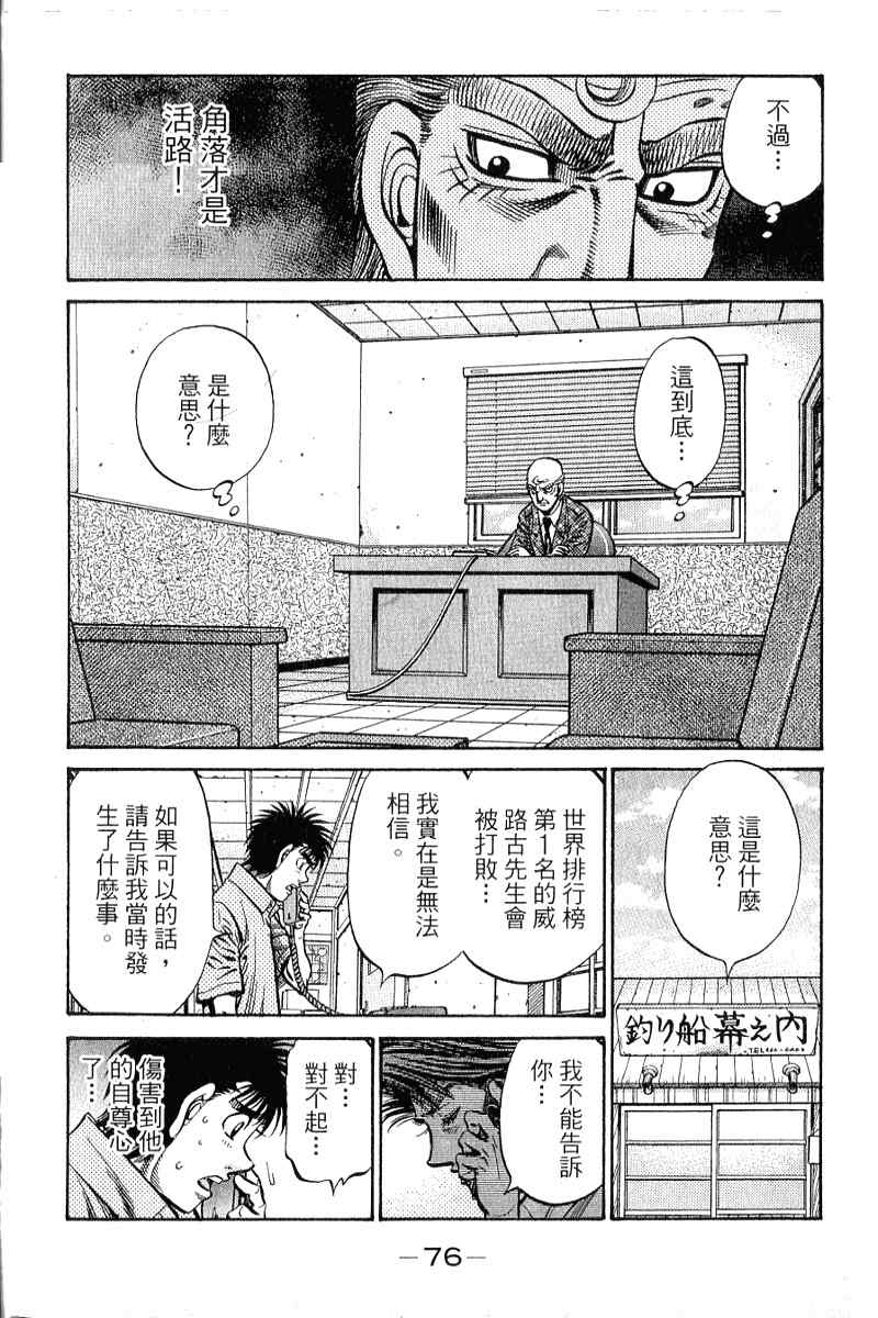 第 77 页