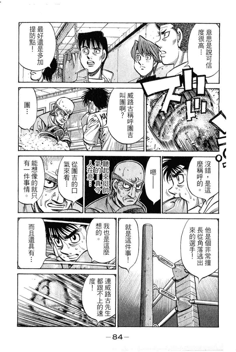 第 85 页