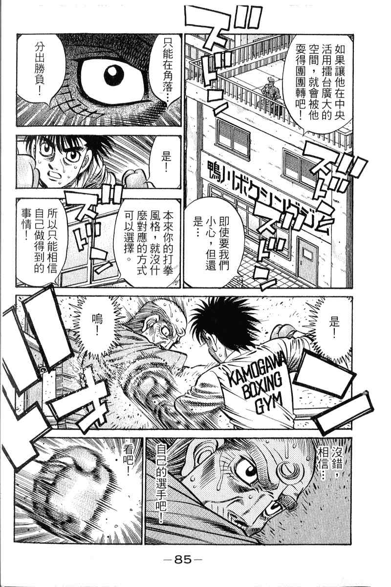 第 86 页