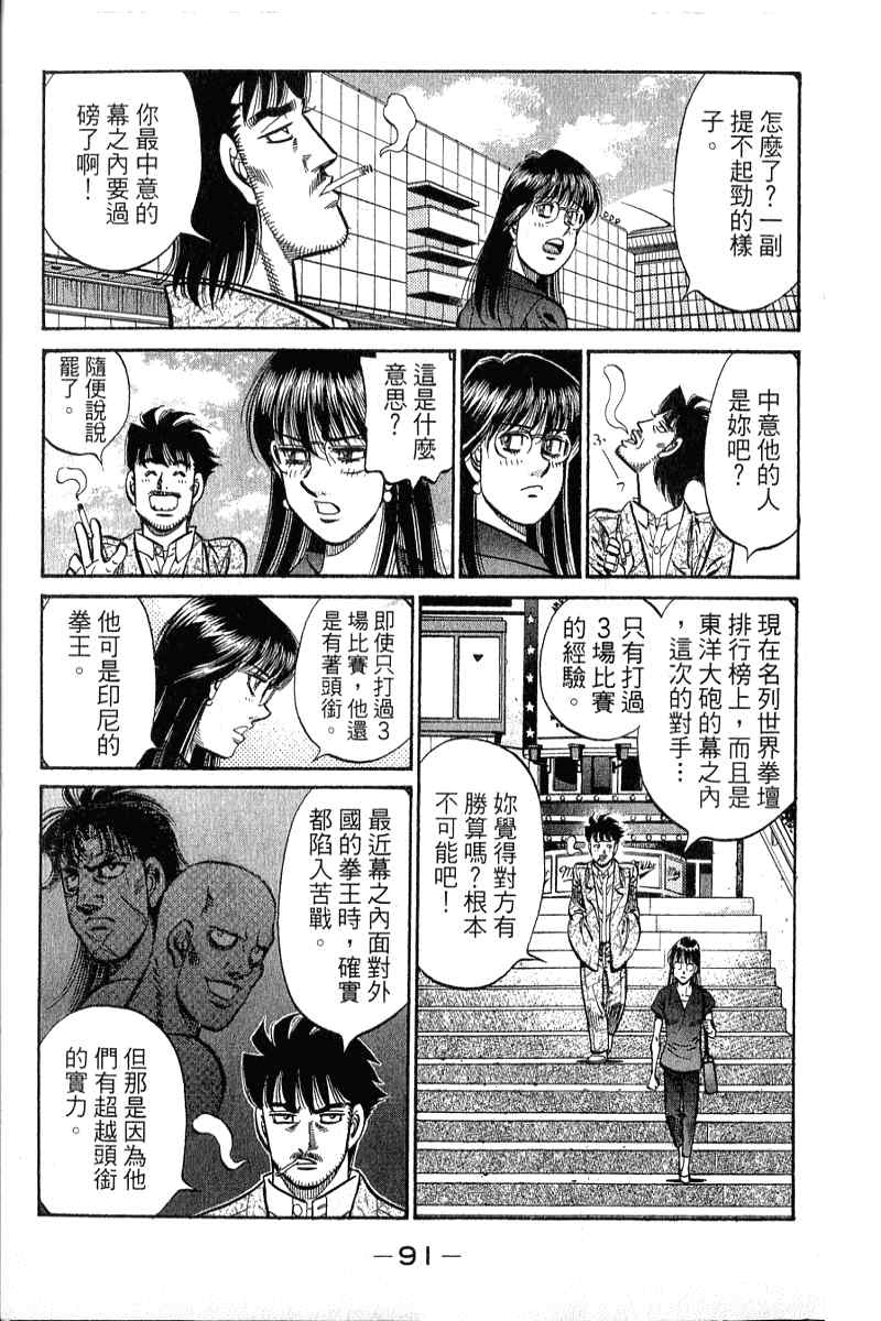 第 92 页