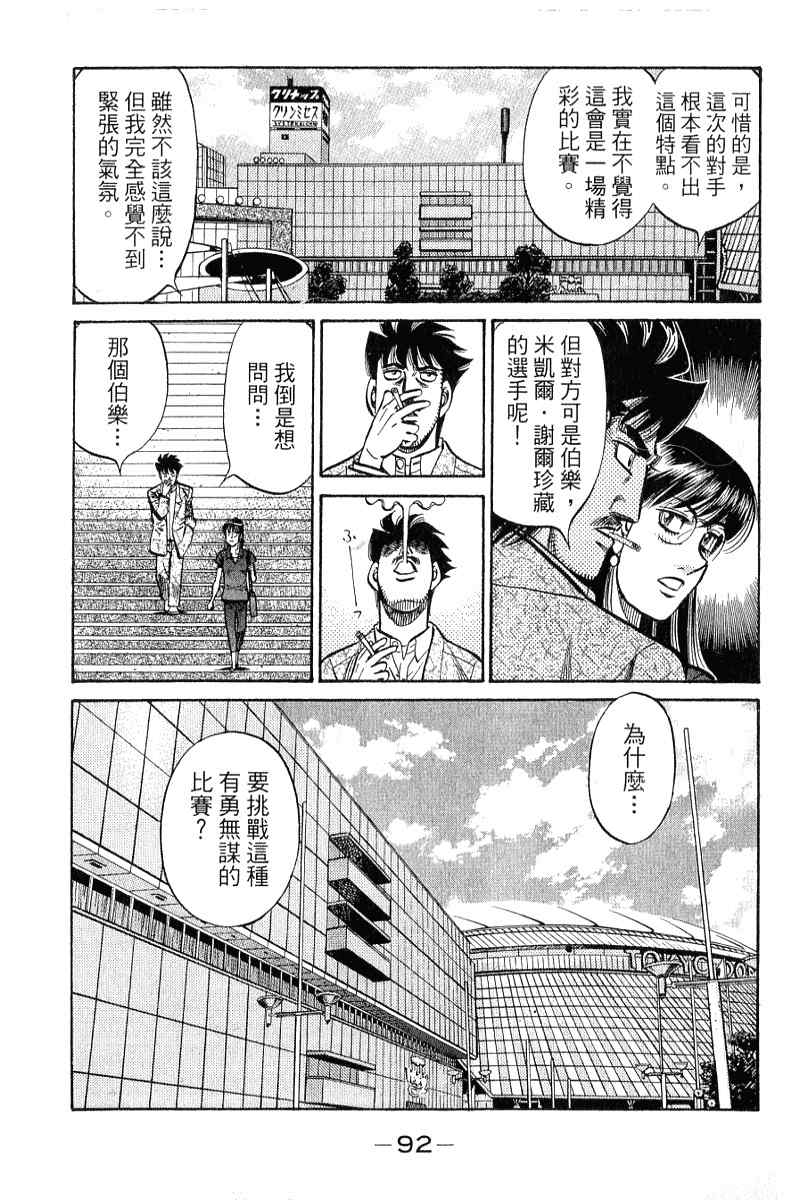 第 93 页
