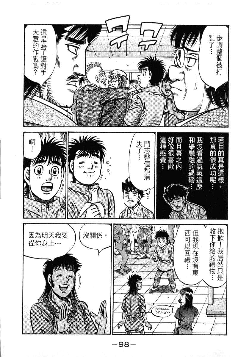第 99 页