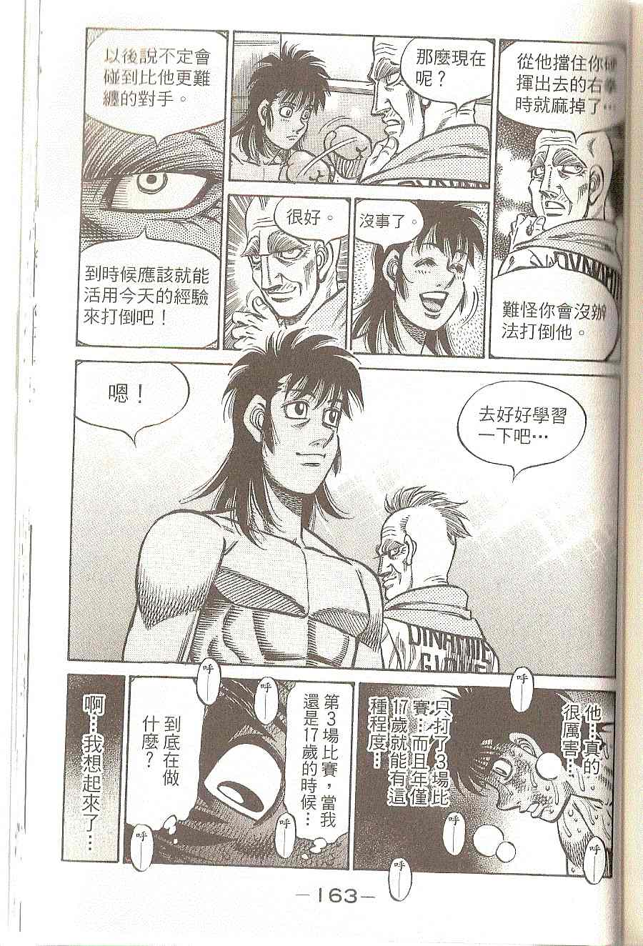 第 166 页
