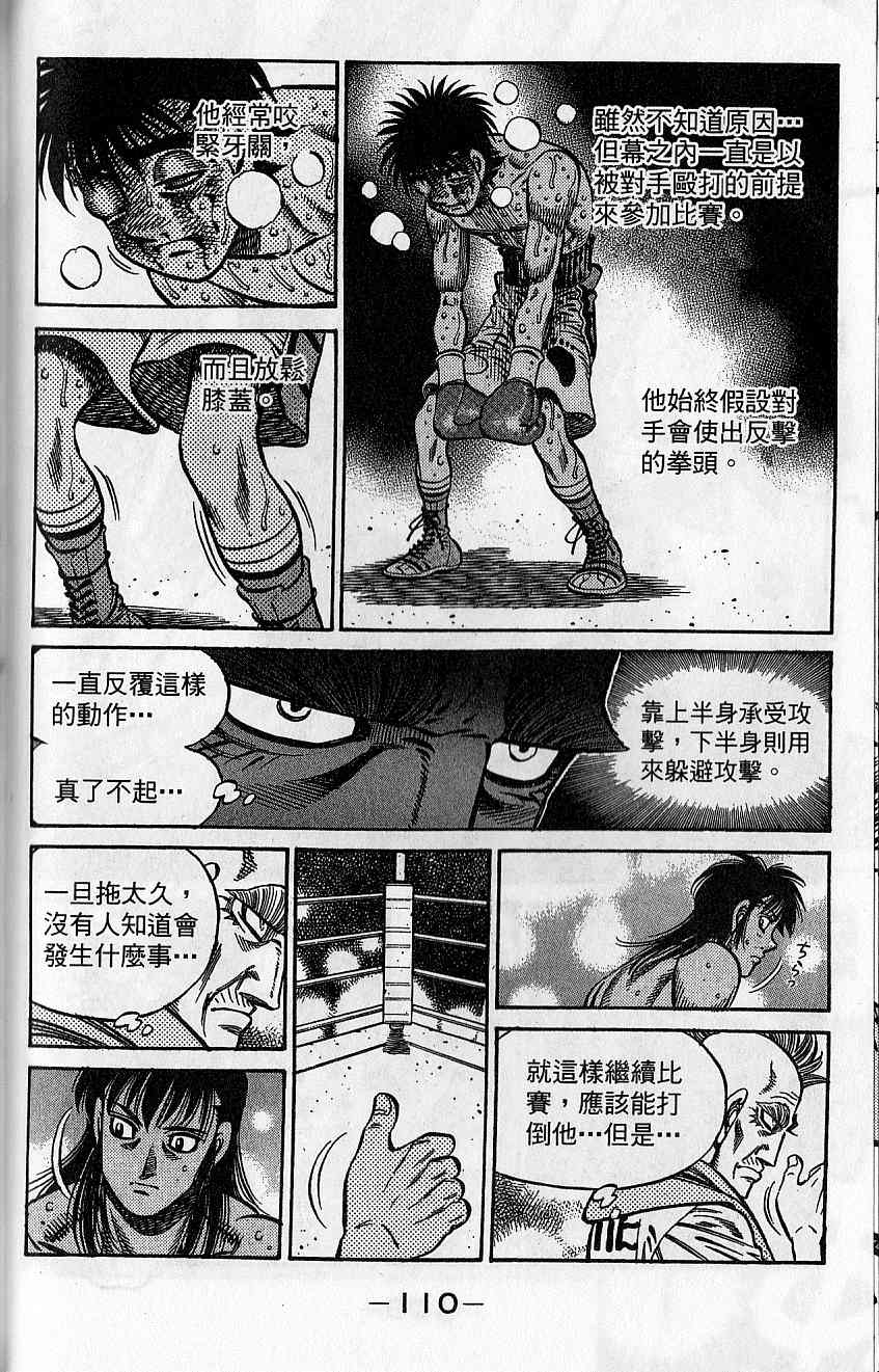 第 111 页