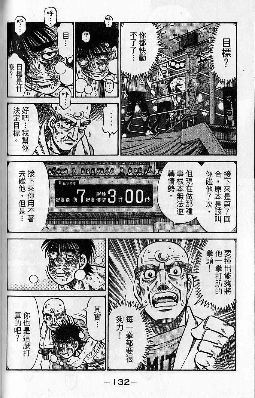 第 133 页