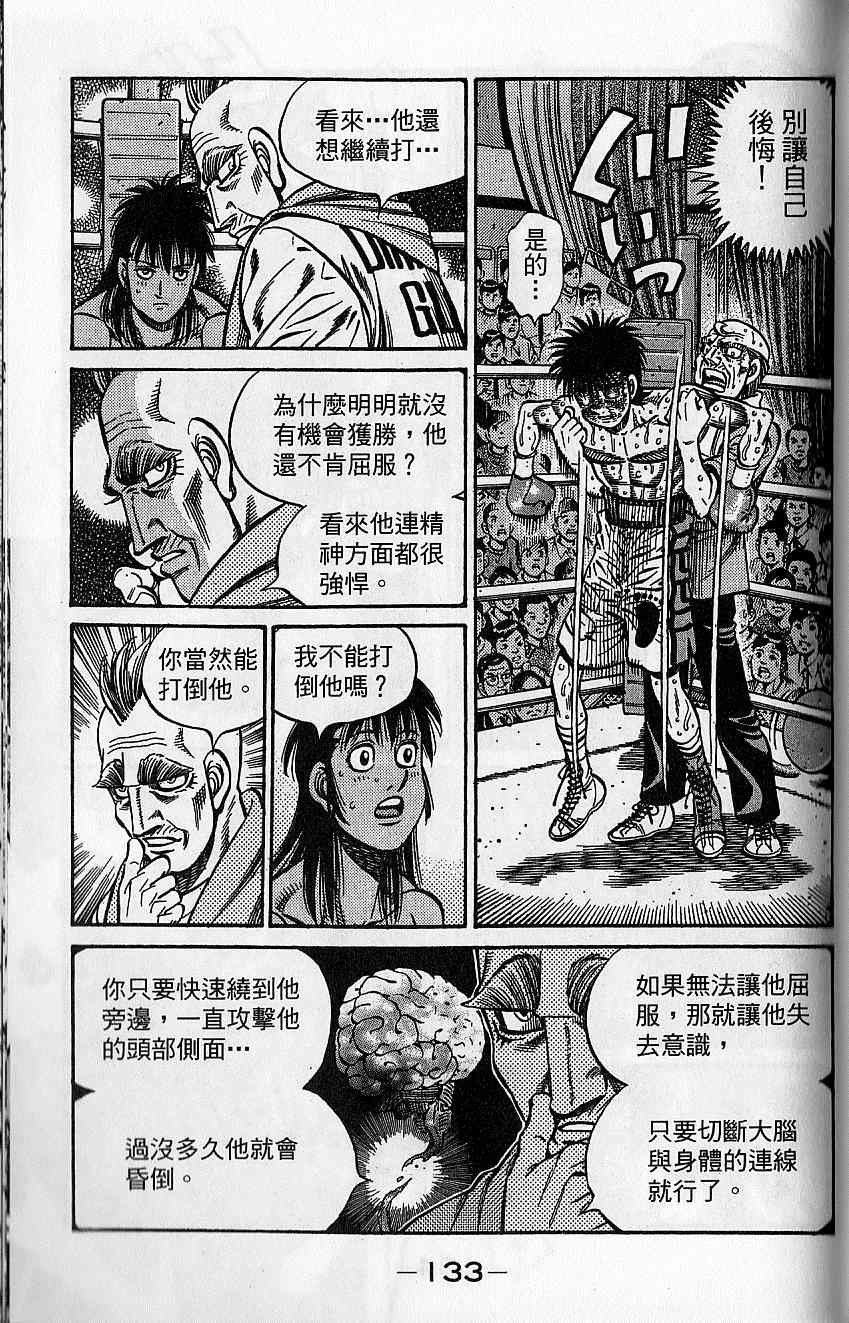 第 134 页