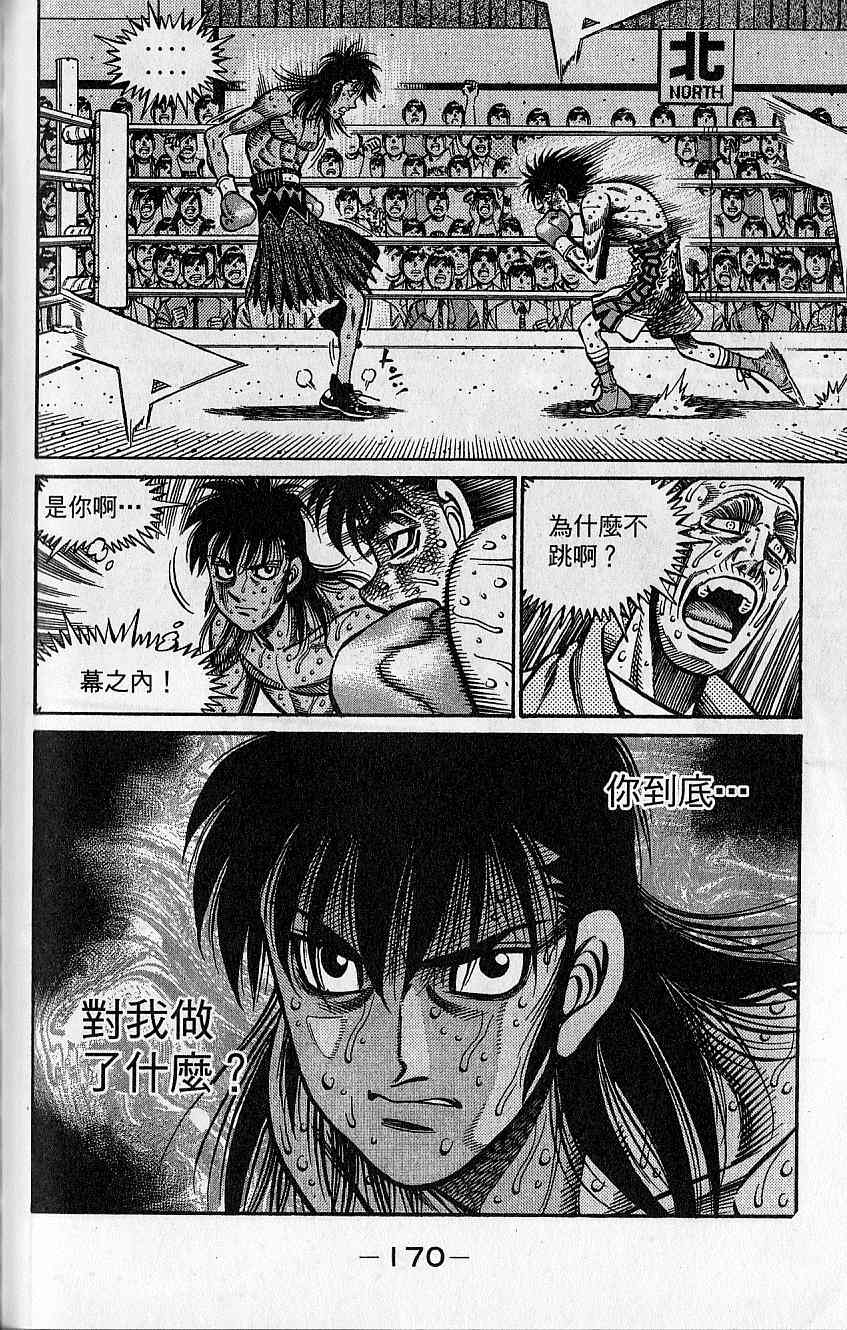 第 172 页