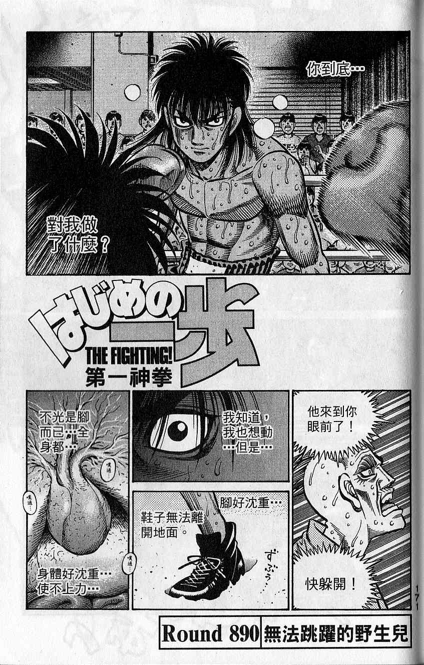 第 173 页