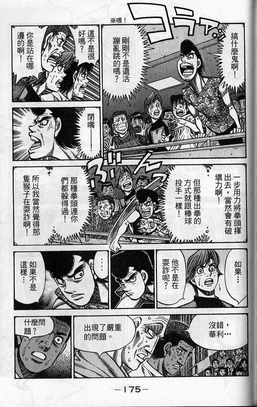 第 177 页