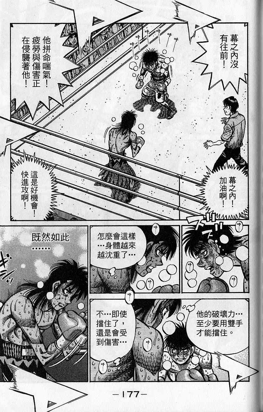 第 179 页