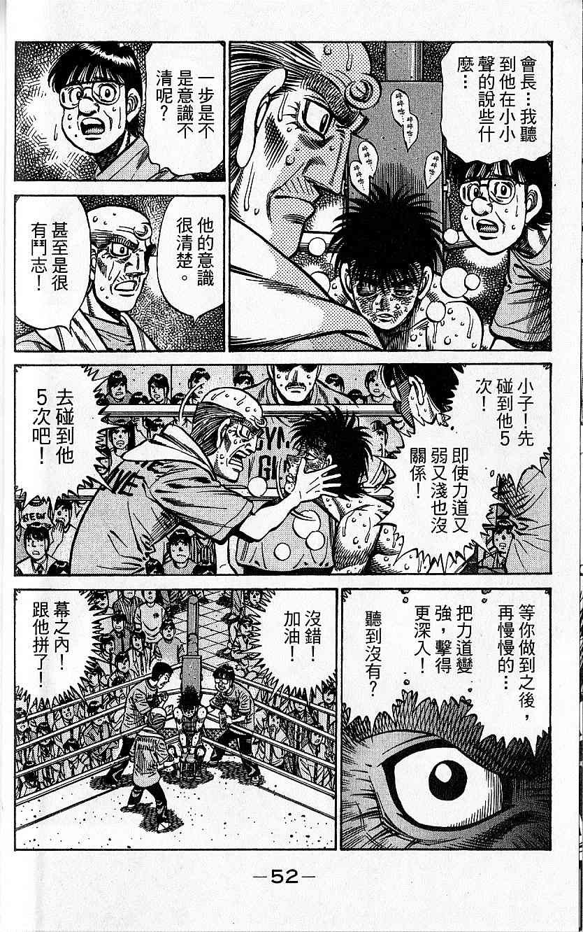 第 52 页