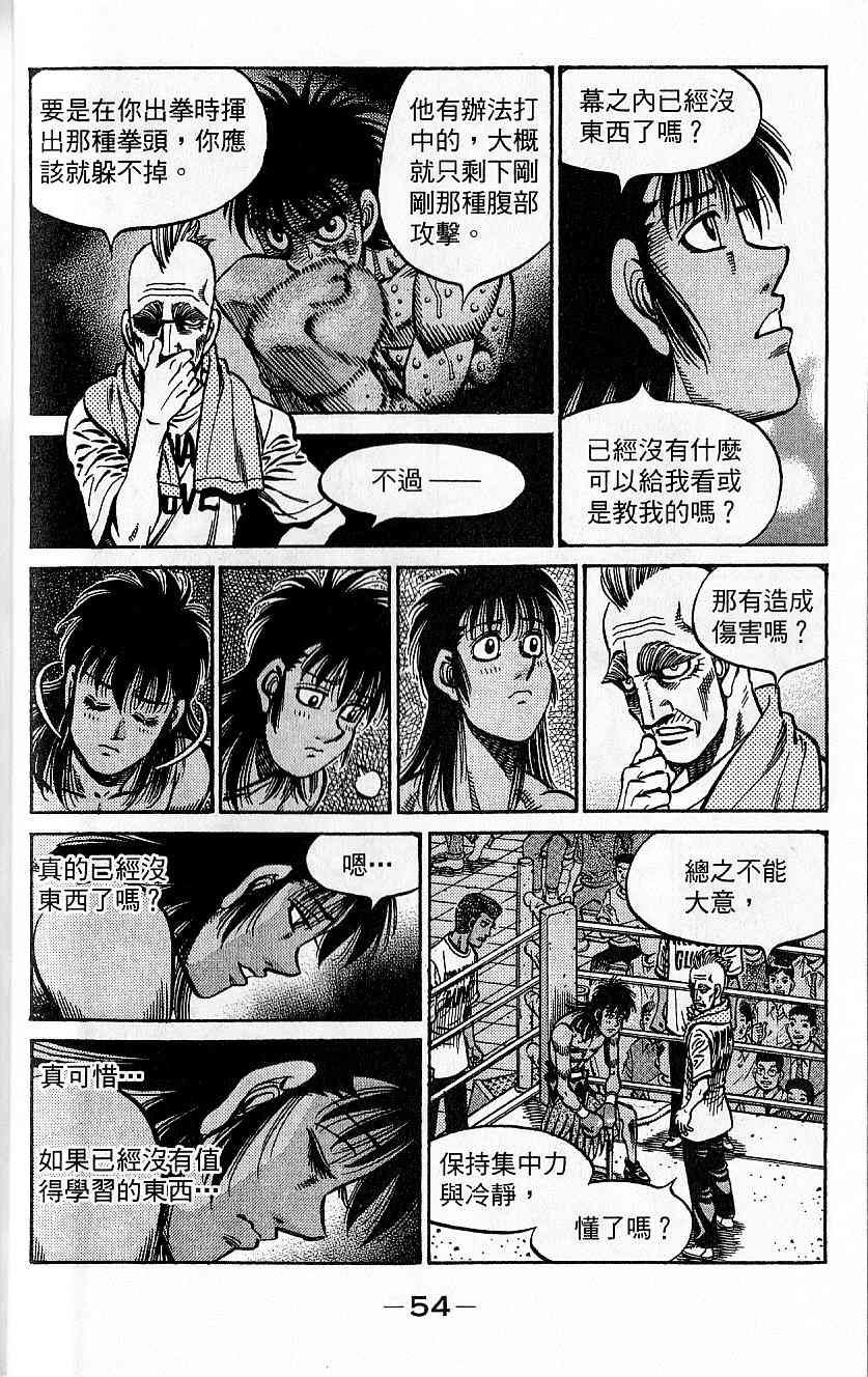 第 54 页