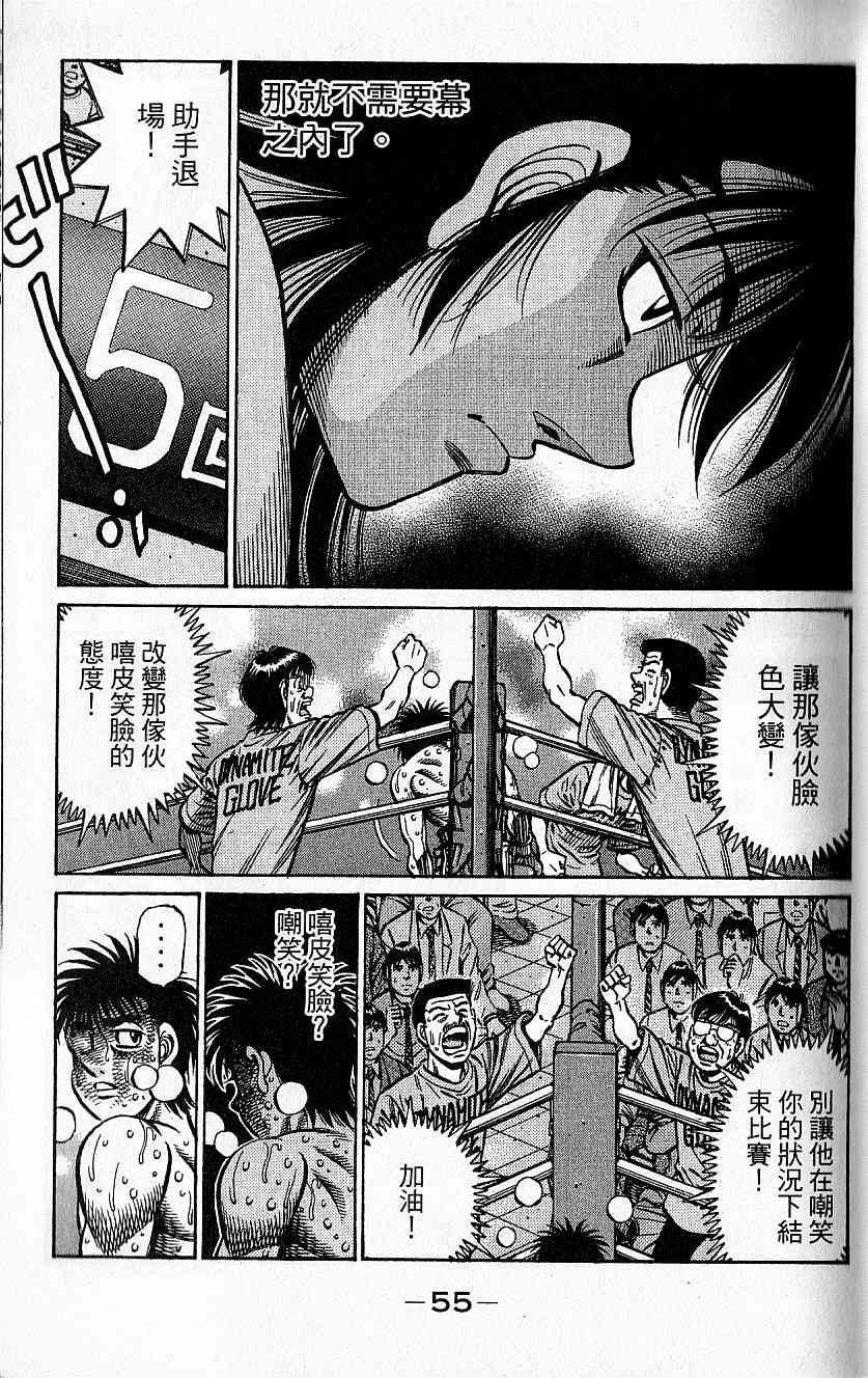第 55 页