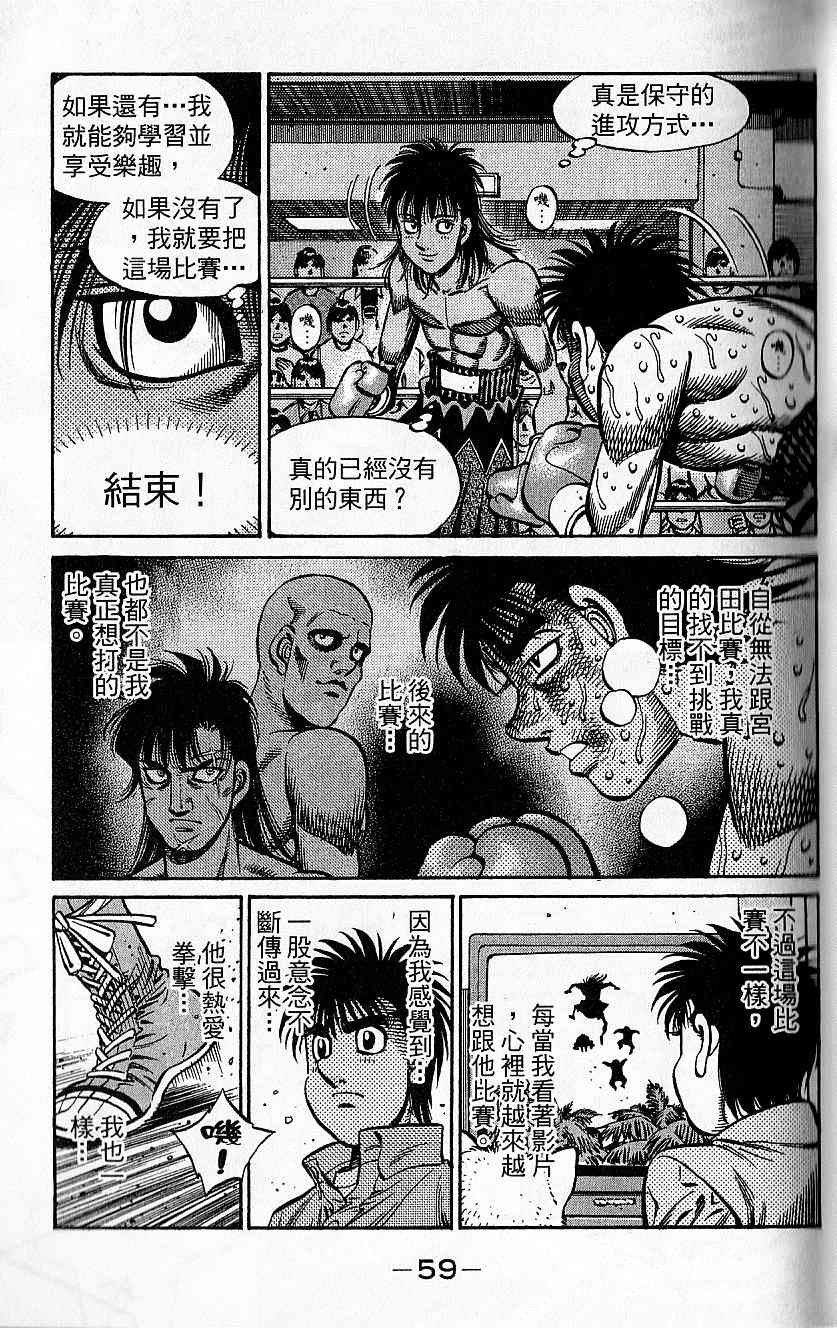 第 59 页