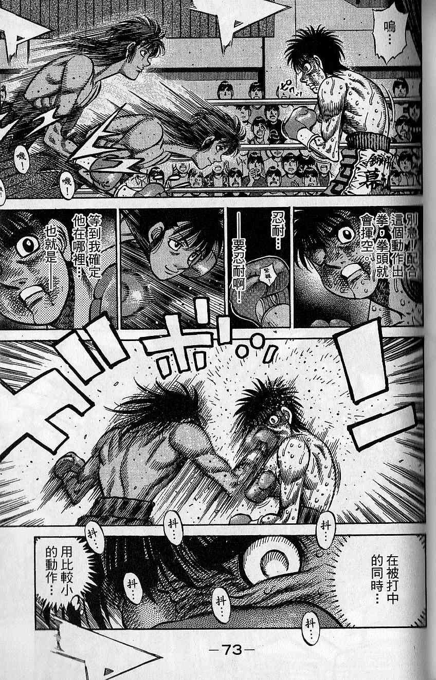 第 73 页
