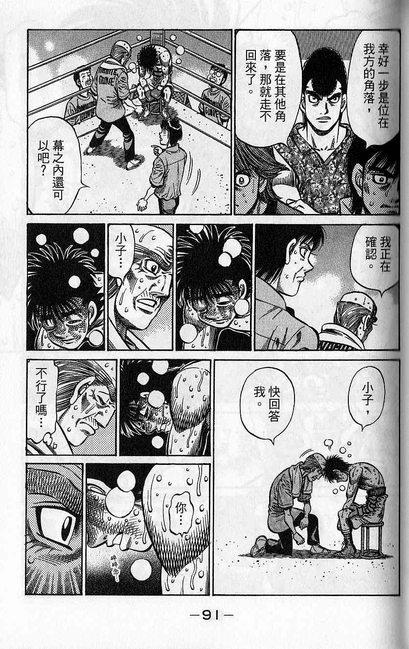 第 92 页