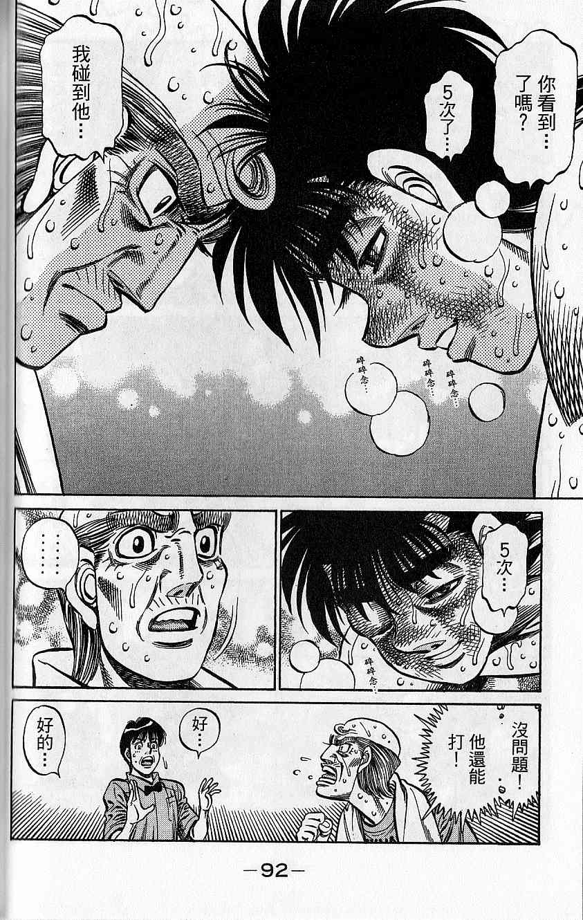 第 93 页