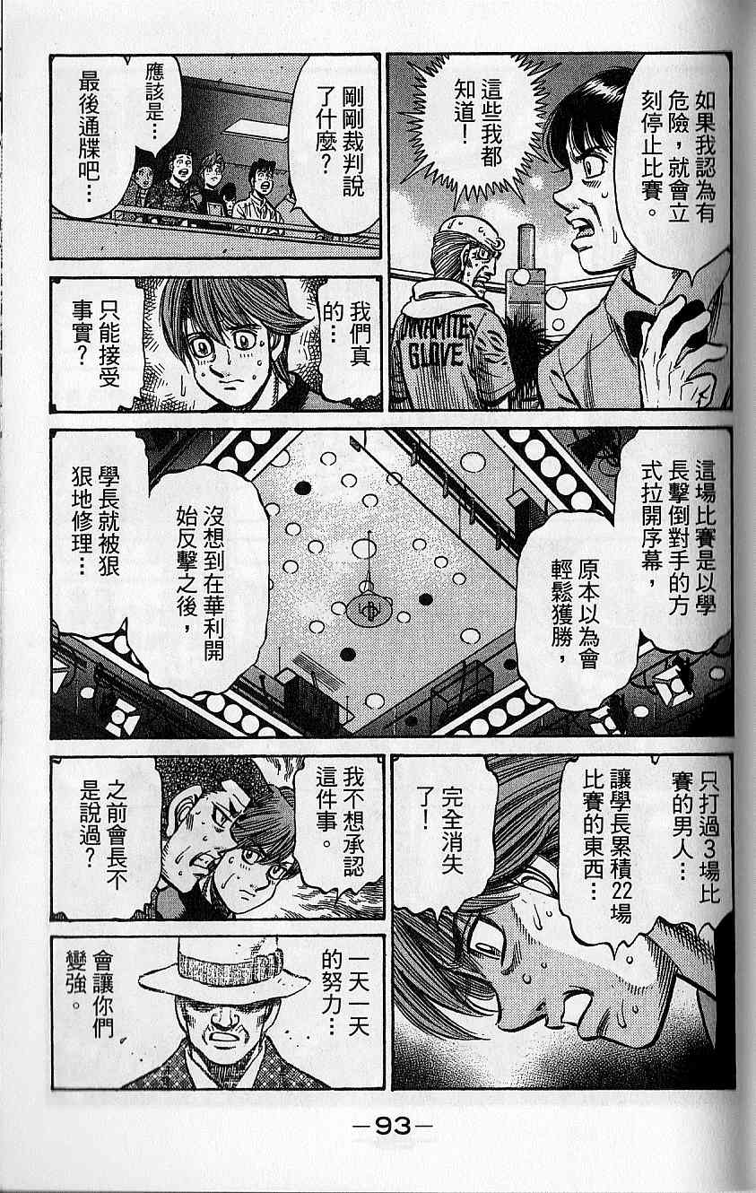 第 94 页