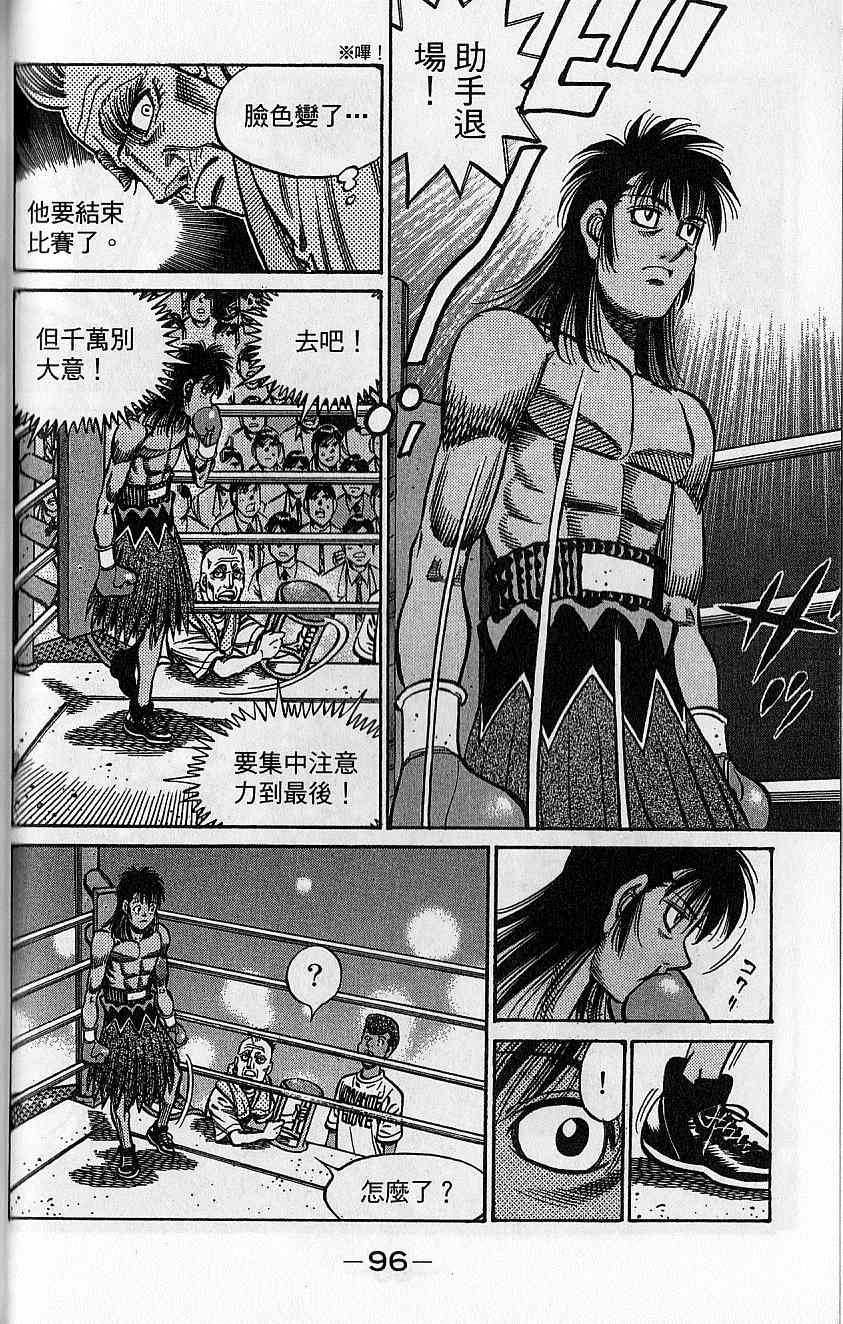 第 97 页